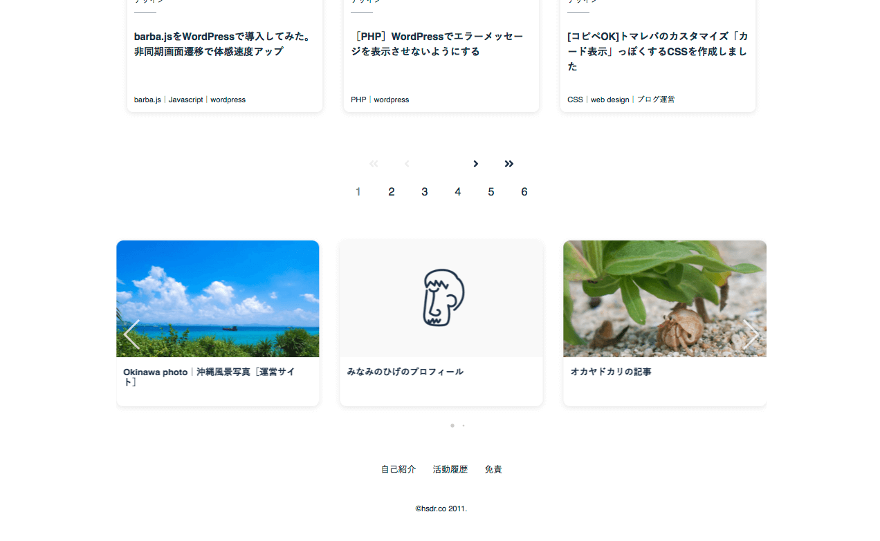 Swiperのスライド