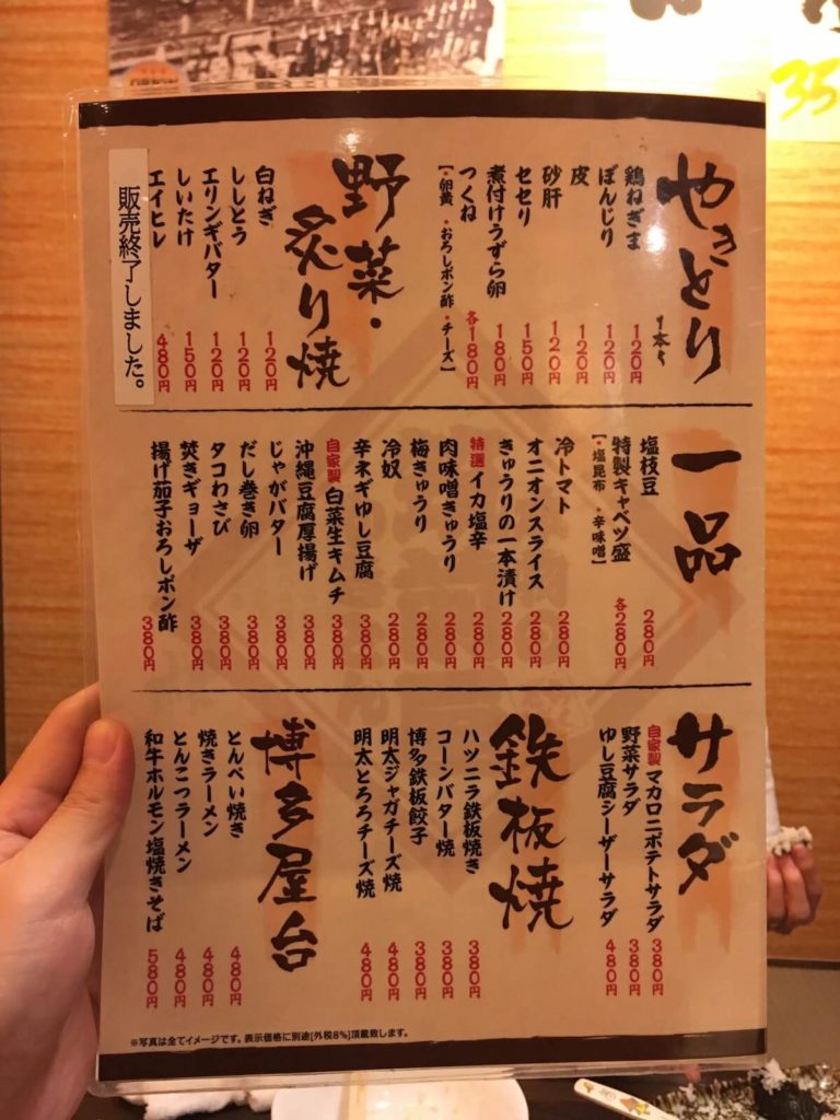 メニュー