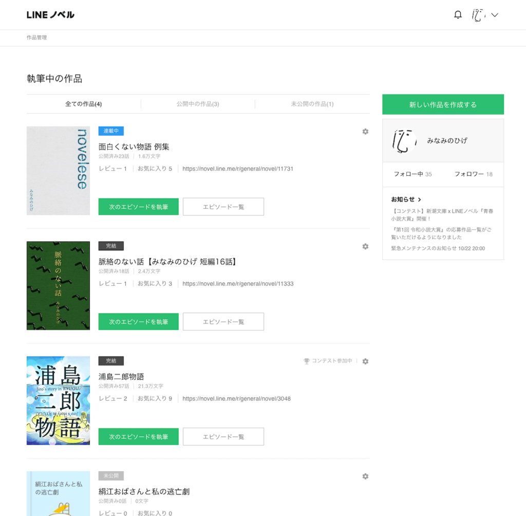 作品一覧