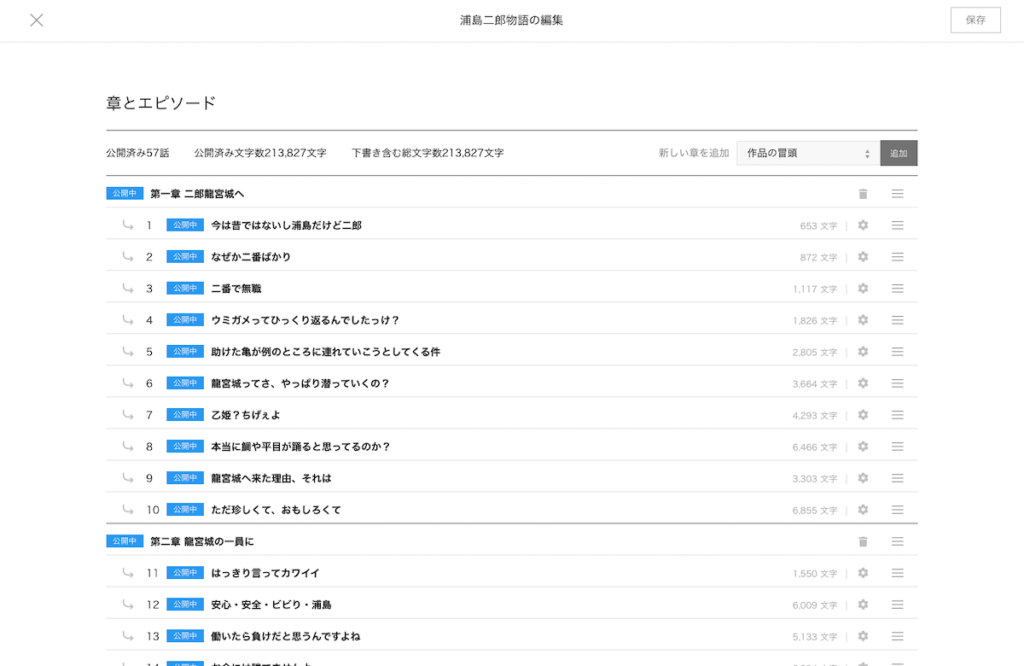 章立て