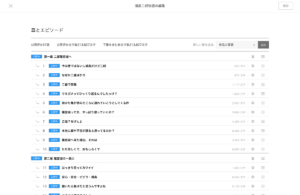 章立て