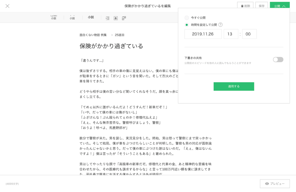 投稿設定