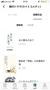 検索のジャンルを下った画面
