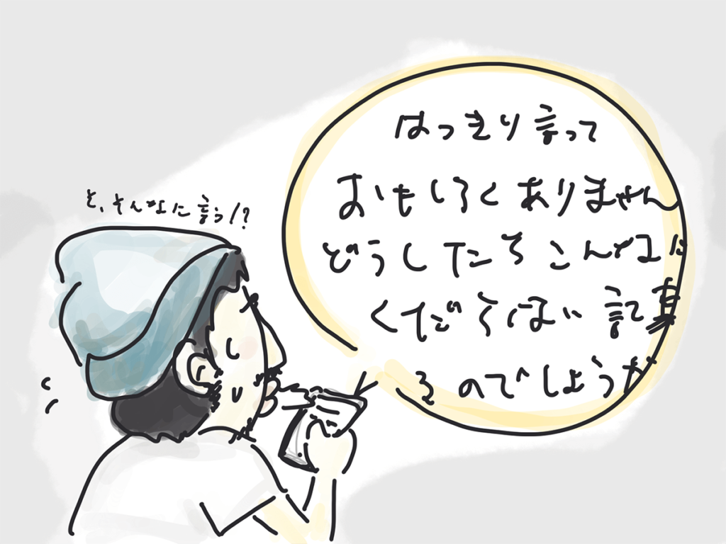 みなみのひげ