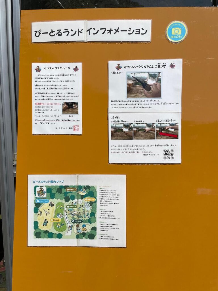 施設内ルール